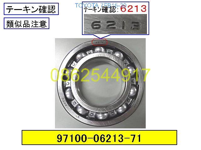 97100-06213-71 BEARING, DIFFERENTIAL CASE